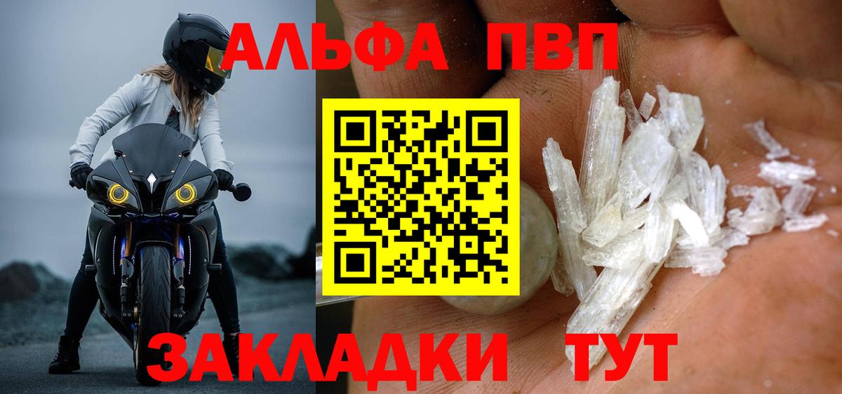 Ревда  Альфа ПВП СК КРИС  Вход с VPN  А ПВП Crystall  Альфа ПВП  Alpha PVP крисы CK 