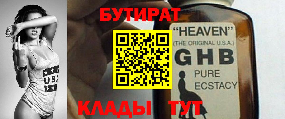 Ревда  БУТИРАТ буратино  Вход с VPN 