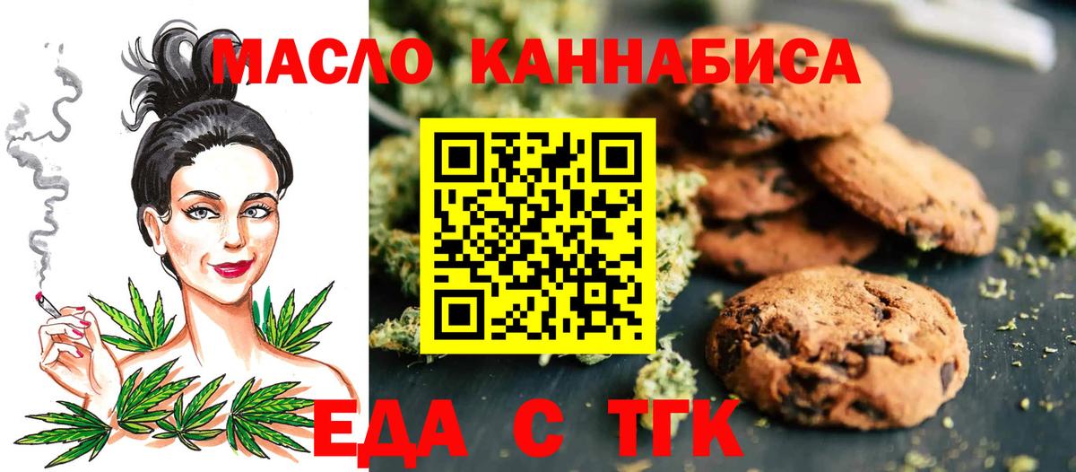Ревда  Печенье с ТГК марихуана  Вход с VPN 
