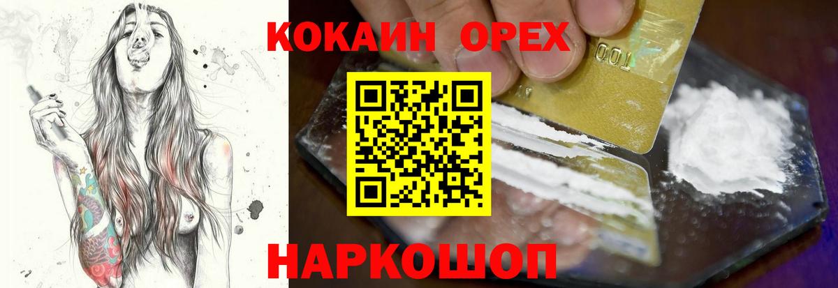 Кокаин Перу  Вход с VPN  Кокаин Fish Scale  Ревда 