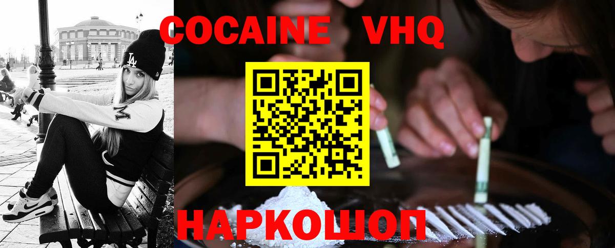 COCAIN Боливия Ревда