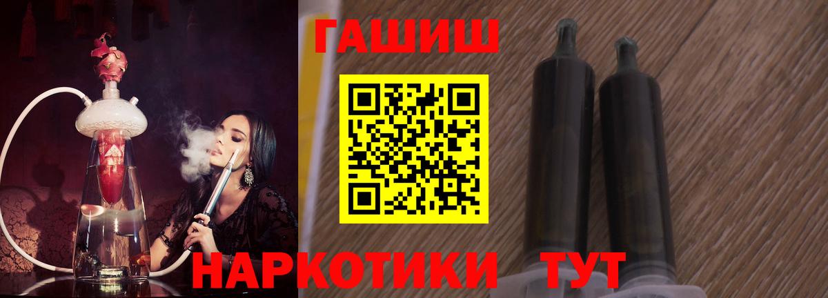 где купить наркоту  ГАШИШ  Вход с VPN  Гашиш Ice-O-Lator  ГАШ убойный  Ревда 