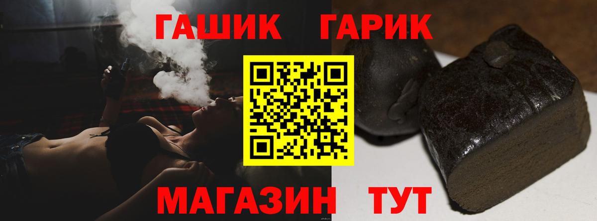 ГАШ гарик Ревда