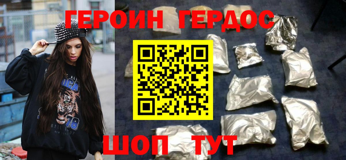 Ревда  Героин Heroin  Вход с VPN 