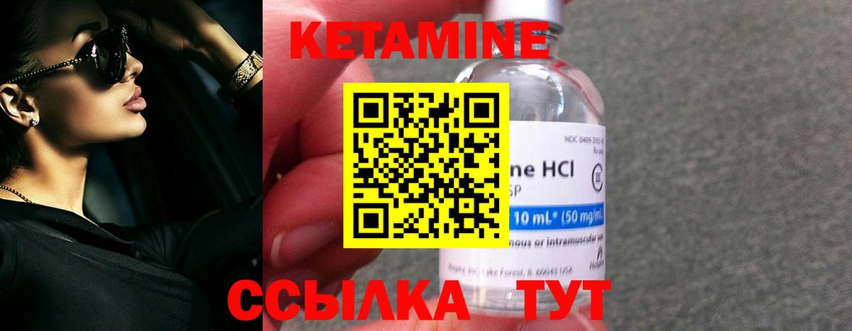 КЕТАМИН ketamine  блэк спрут ONION  Ревда  Вход с VPN 