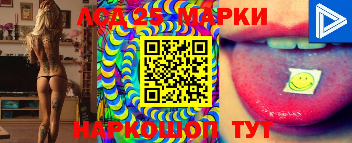 Лсд 25 экстази кислота  Лсд 25 экстази кислота  Вход с VPN  Ревда 
