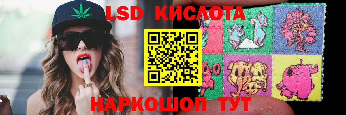 LSD-25 экстази кислота Ревда