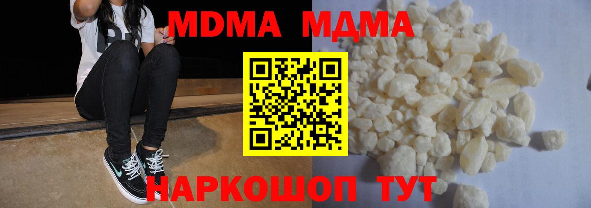 MDMA VHQ  Вход с VPN  Ревда  МДМА молли 