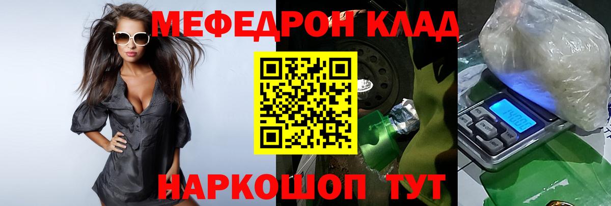 МЕФ 4 MMC  Меф  Мефедрон кристаллы  Ревда  Вход с VPN 