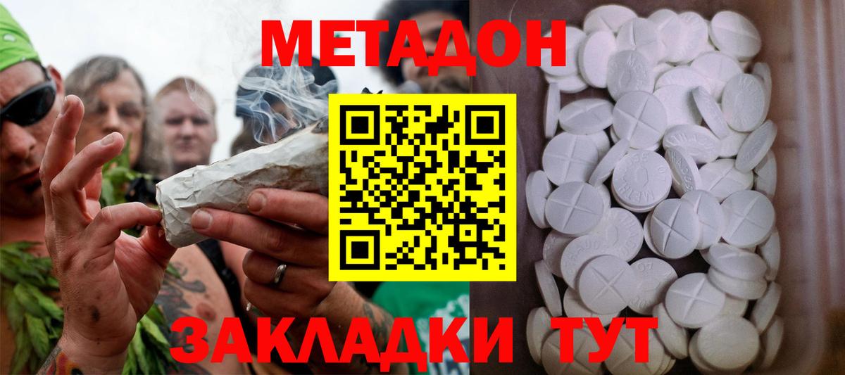 МЕТАДОН белоснежный  МЕТАДОН мёд  Вход с VPN  Ревда 