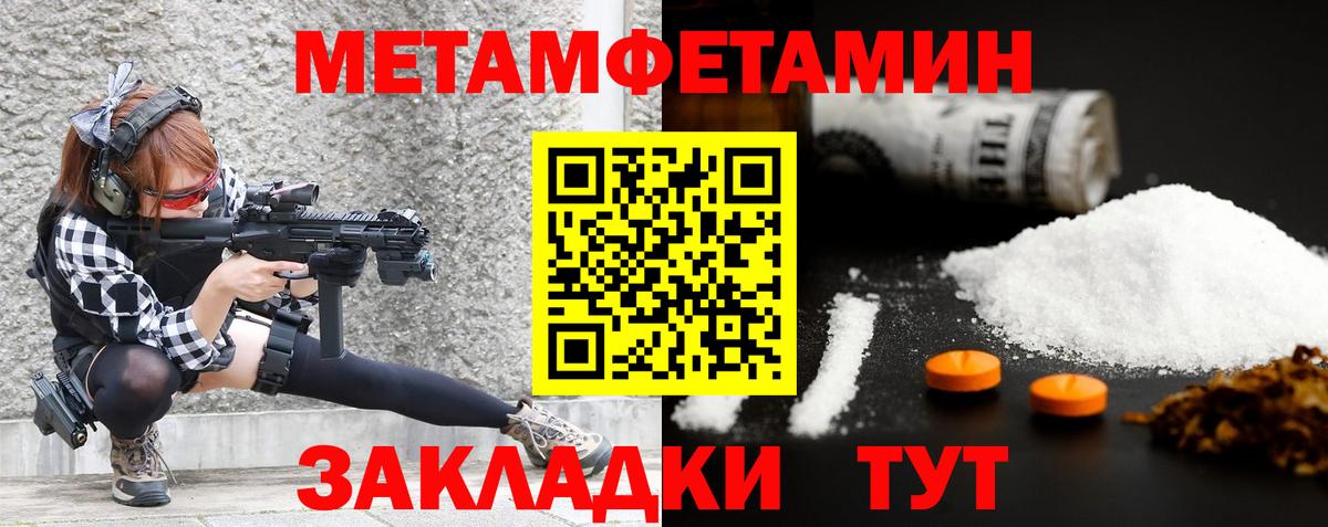 Метамфетамин винт Ревда