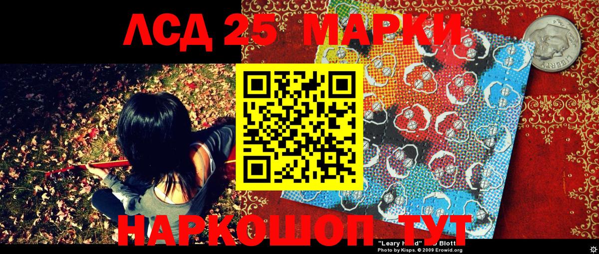 Марки NBOMe 1,8мг Ревда