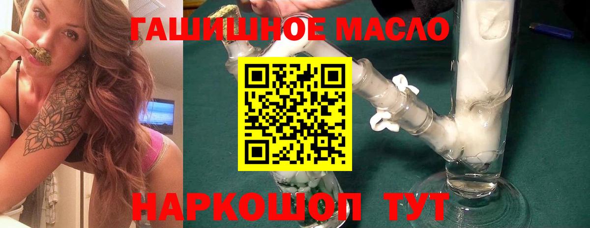 ТГК концентрат Ревда